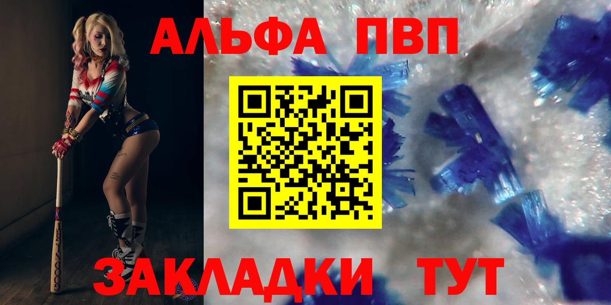 Чистополь  Alpha-PVP СК  Alpha-PVP Соль  Альфа ПВП Crystall  Вход с VPN 