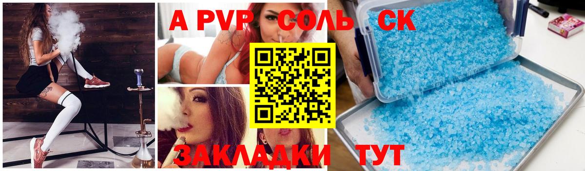 A PVP мука Чистополь