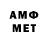 МЕТАМФЕТАМИН Декстрометамфетамин 99.9% Ramazan SaiDov