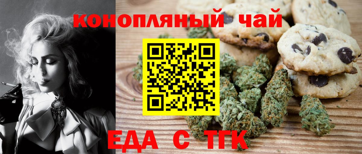 Canna-Cookies конопля  Вход с VPN  Чистополь 