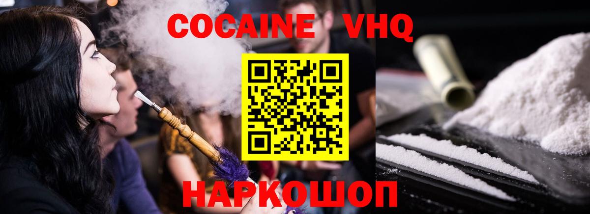 КОКАИН VHQ  Вход с VPN  COCAIN 98%  Чистополь 