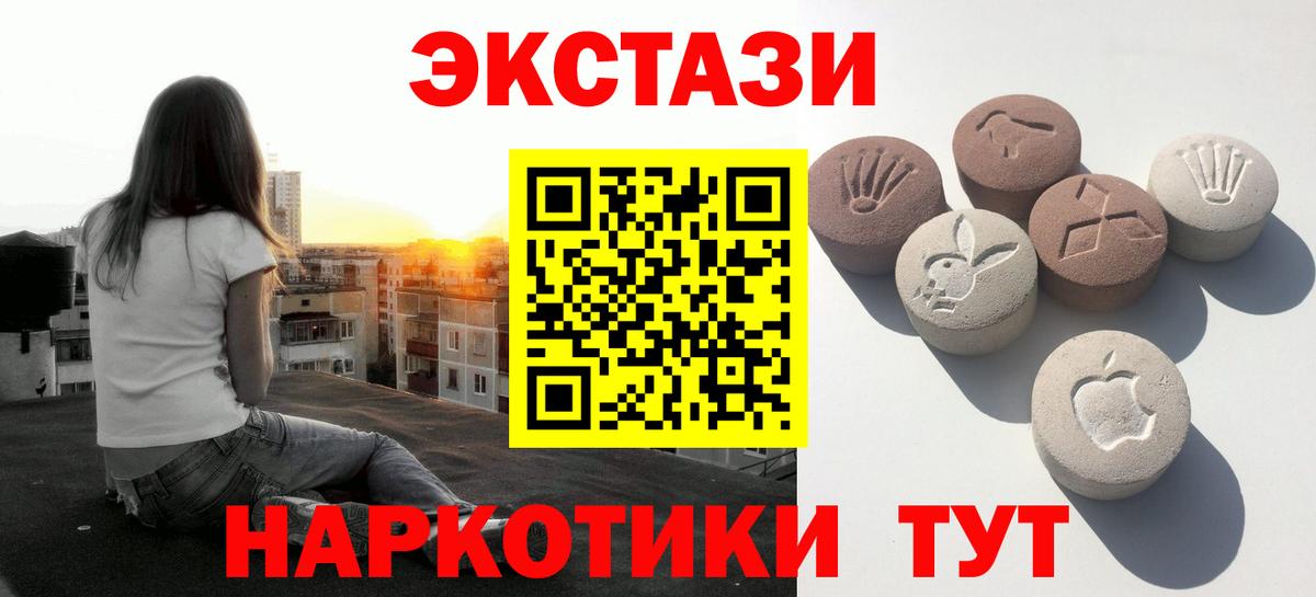 ЭКСТАЗИ DUBAI  как найти закладки  ЭКСТАЗИ  блэк спрут вход  Вход с VPN  Чистополь 