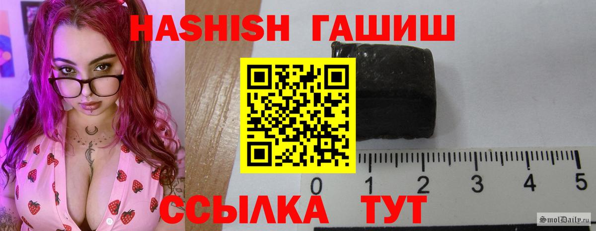 ГАШИШ VHQ  Вход с VPN  Гашиш  ГАШ 40% ТГК  Чистополь 