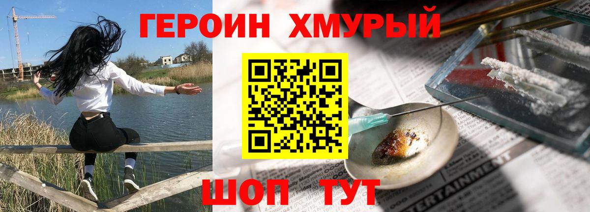 Чистополь  Героин афганец  Вход с VPN 