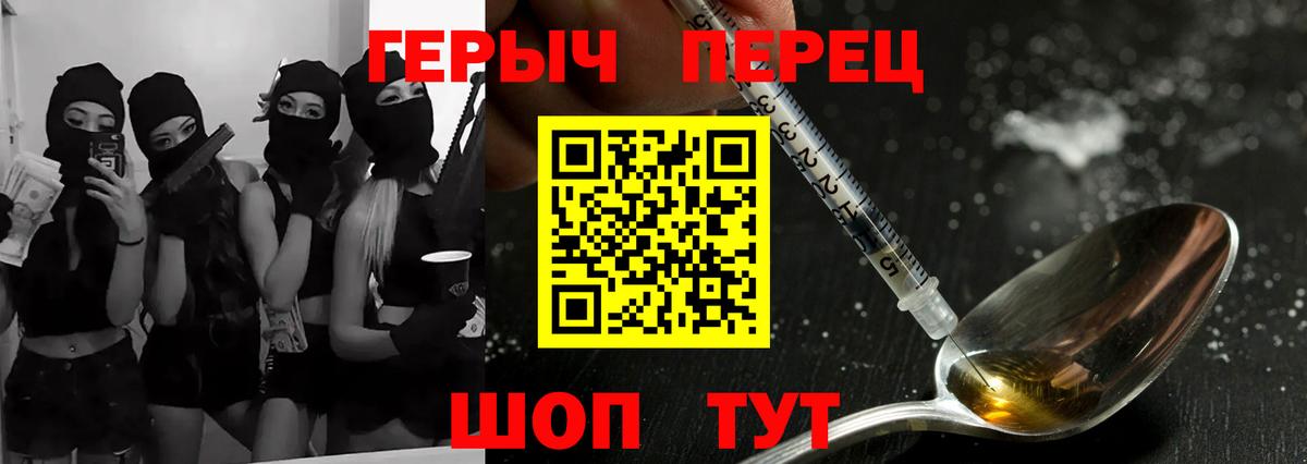 Героин Афган Чистополь