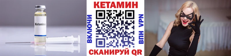 КЕТАМИН VHQ  Чистополь 
