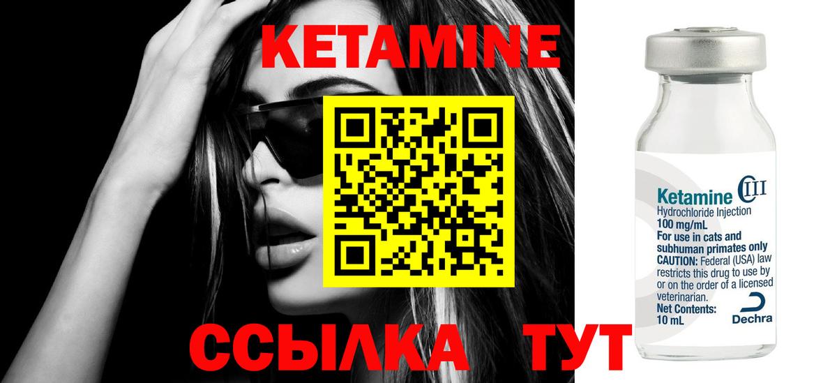Кетамин VHQ  КЕТАМИН ketamine  Вход с VPN  Чистополь 