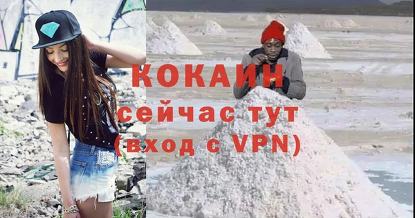 COCAINE Абинск