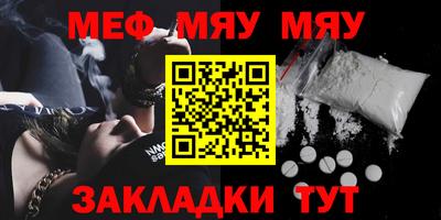 мяу мяу мука Нягань