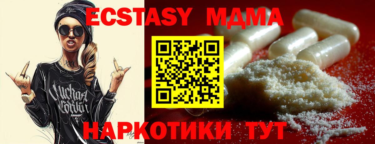 МДМА Molly Чистополь