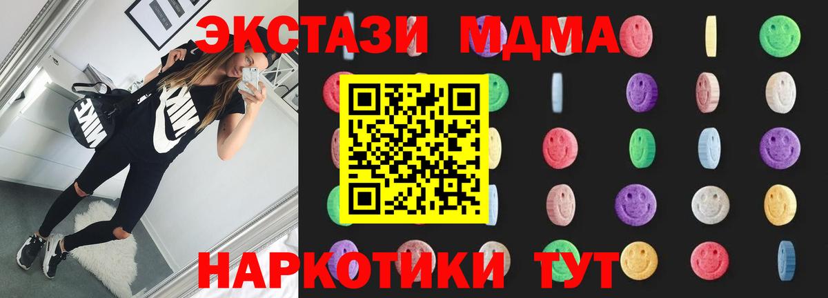 Чистополь  MDMA Molly  MDMA  Вход с VPN 