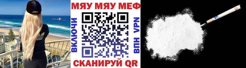 МЕГА маркетплейс  даркнет сайт  Чистополь  МЯУ-МЯУ мяу мяу 