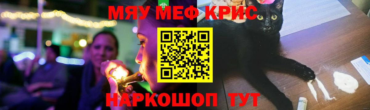 МЯУ-МЯУ  Вход с VPN  Чистополь  Меф мяу мяу  Мефедрон кристаллы 