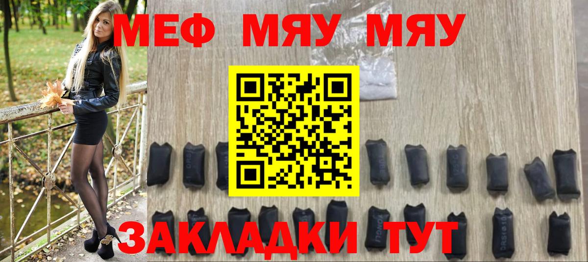 Мефедрон  Чистополь