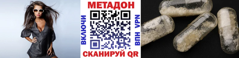 закладки  Чистополь  МЕТАДОН VHQ 