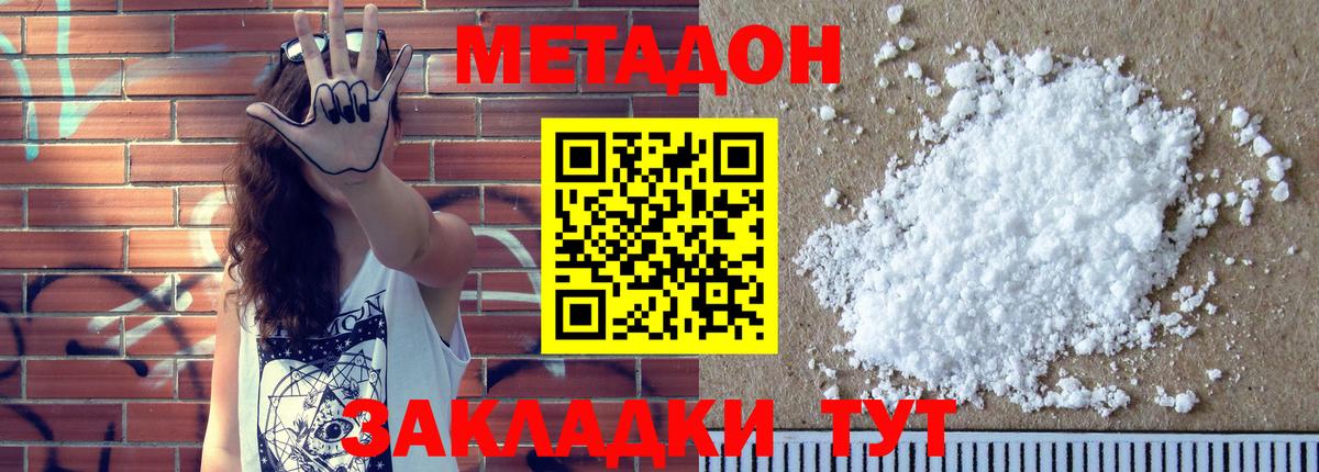 МЕТАДОН мёд  Вход с VPN  ссылка на мегу как зайти  Метадон белоснежный  Чистополь 