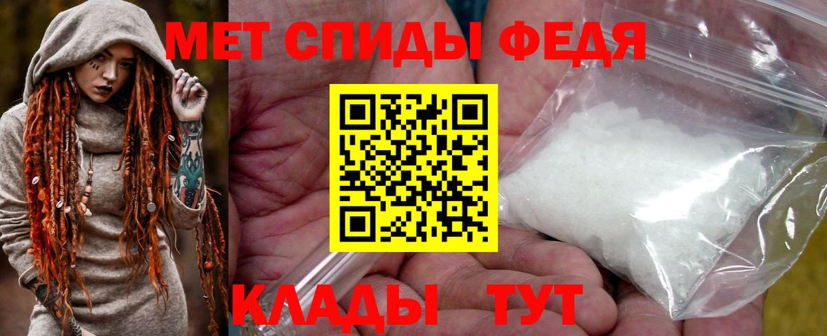 МЕТАМФЕТАМИН витя  Вход с VPN  Чистополь 