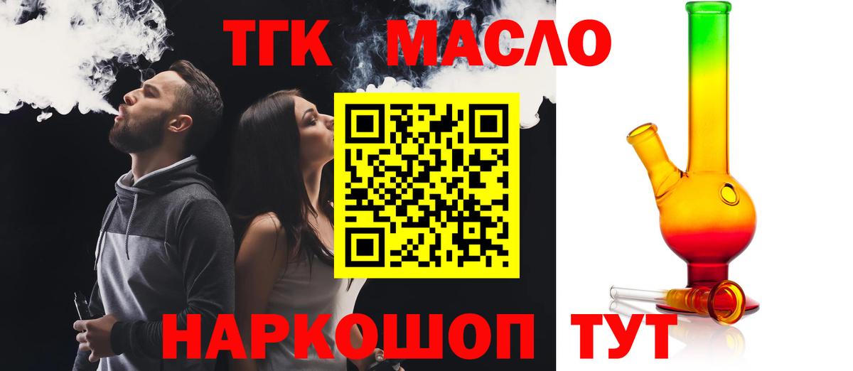 Дистиллят ТГК гашишное масло Чистополь