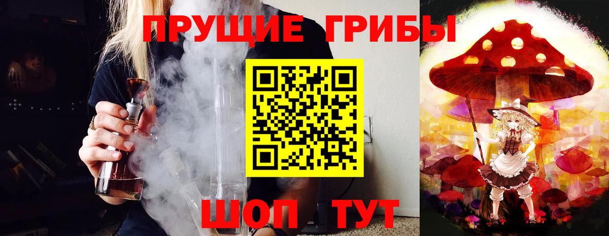 Галлюциногенные грибы ЛСД Чистополь